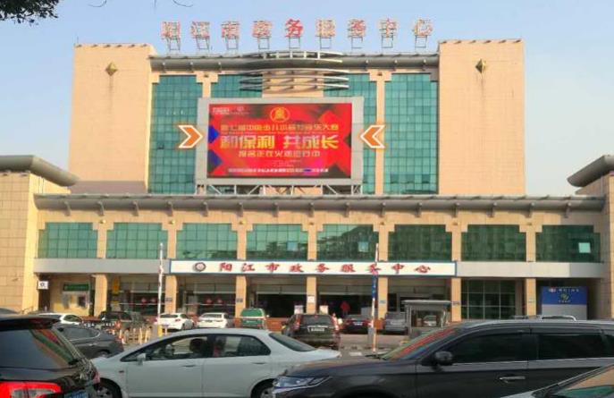 阳江市行政服务中心LED屏广告