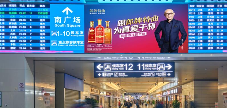 上海高铁站广告,上海站led屏广告,高铁站广告投放