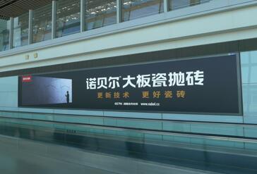 天津机场广告