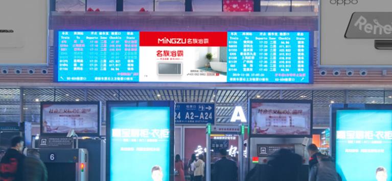 长沙南站广告,长沙南站led屏广告,高铁站广告投放