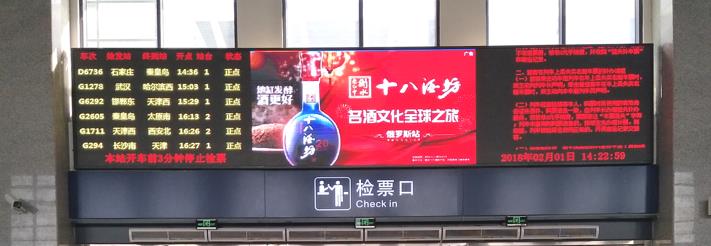 胜芳高铁站广告,胜芳高铁站led屏广告,高铁站广告投放