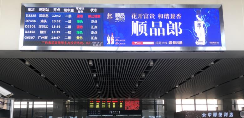 惠东高铁站广告,惠东高铁站led屏广告,高铁站广告投放