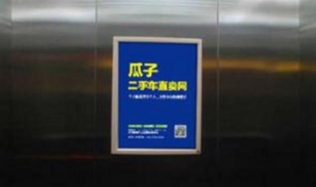 天津电梯框架广告,天津电梯广告,天津高档社区电梯广告