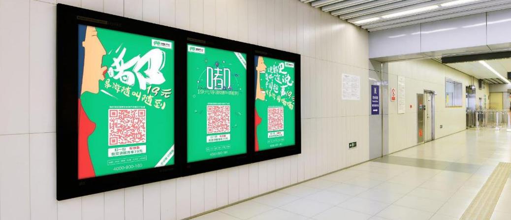 北京地铁13号线广告